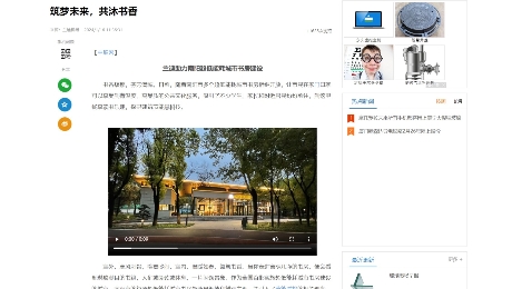 中玻網：《筑夢未來，共沐書香》