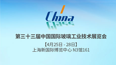 中玻網(wǎng)：《共話機(jī)遇，共謀新生》